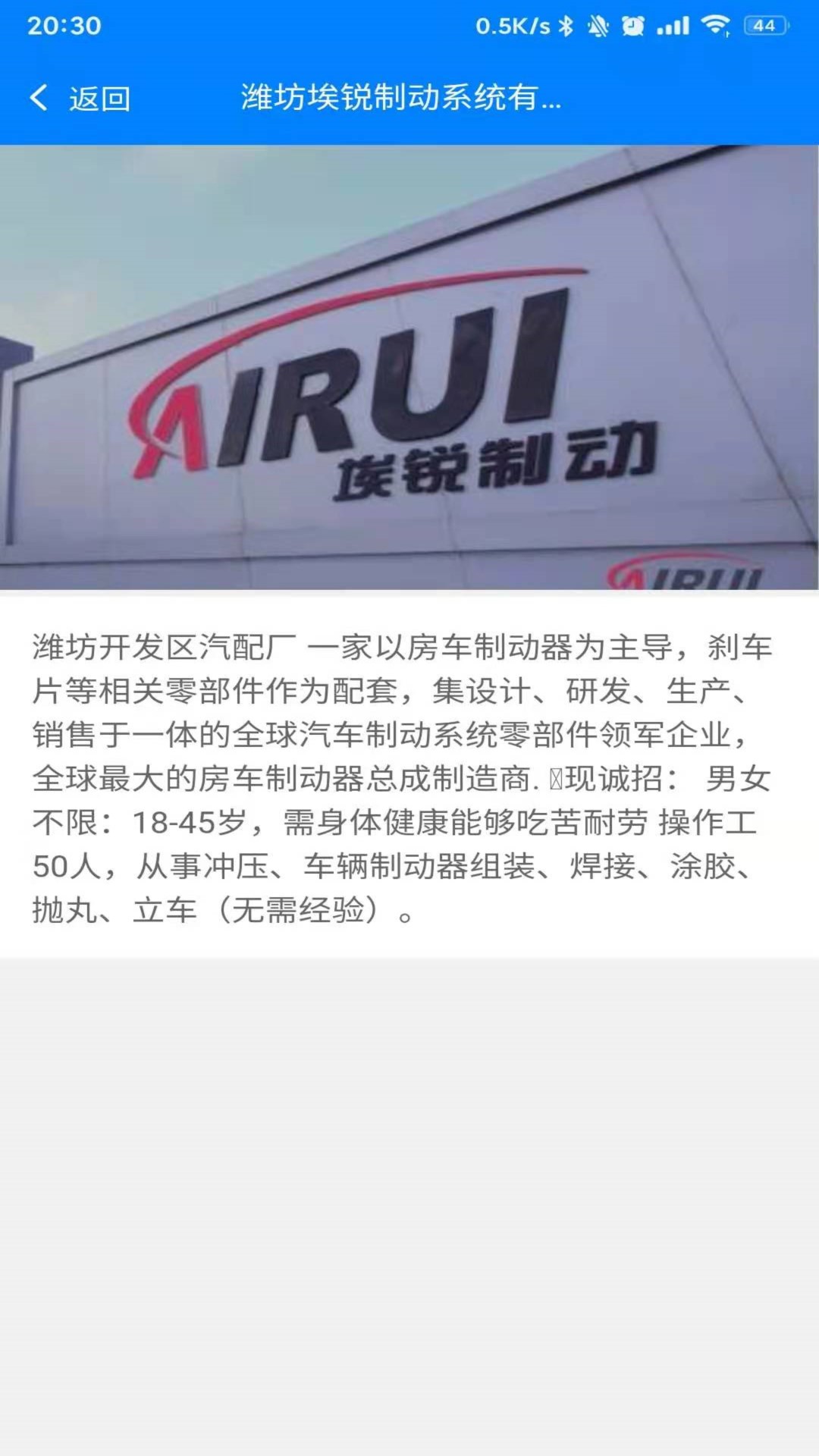 鸿途招聘App最新版