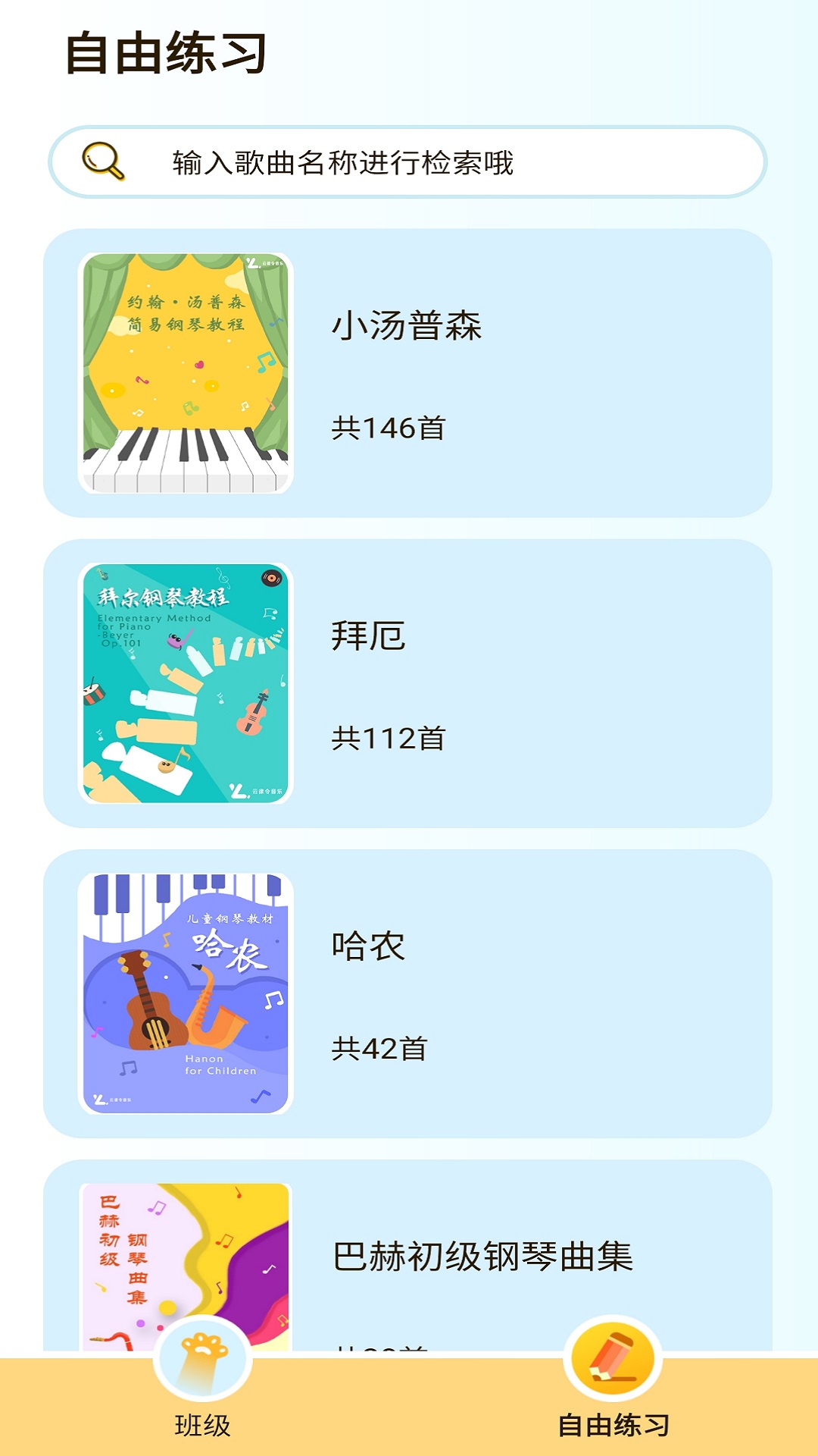 喵思客免vip版会员版