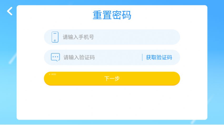 烟台恩格英语安卓正版