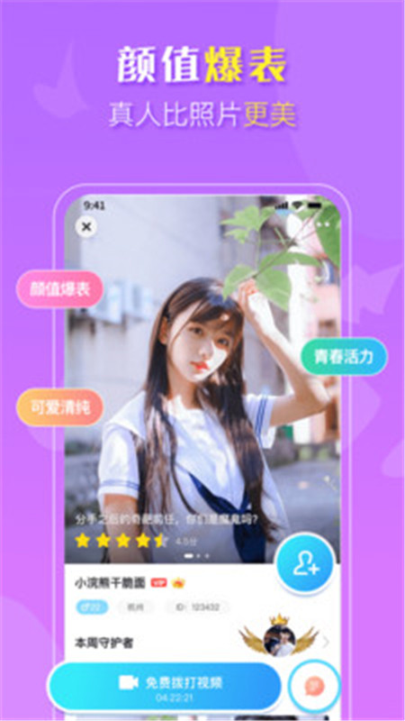 知聊赚钱app下载最新版图片1