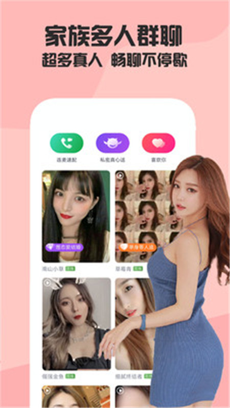 泡陌app软件版