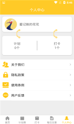 指尖记账官方正版