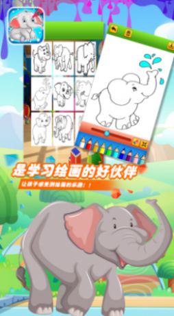 小飞象绘画本安卓首发版