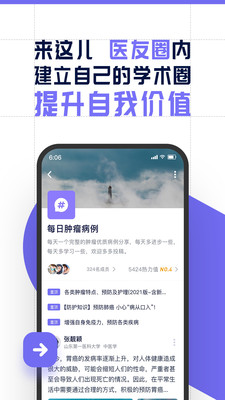 智连星医APP官方最新版图片1