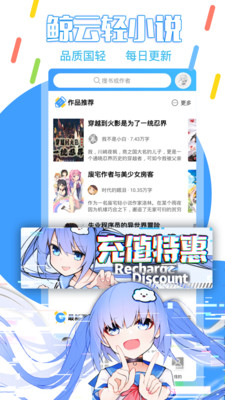 鲸云轻小说软件免费版