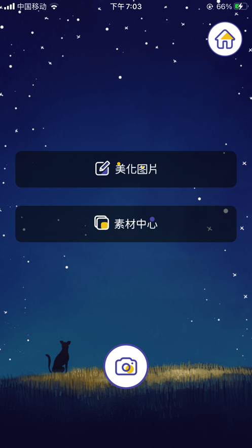 白日梦相机app手机版