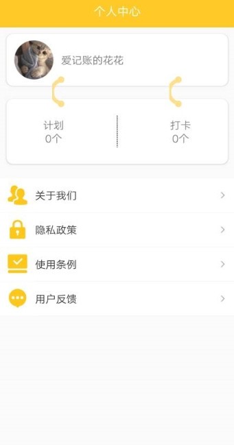 指尖记账正式版