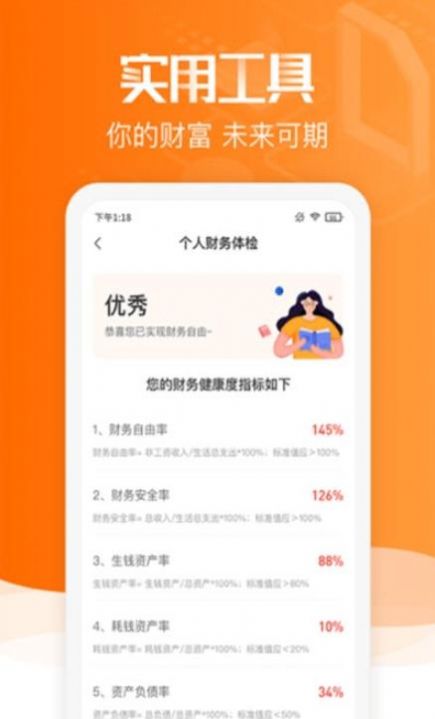 赢马学堂APP最新版