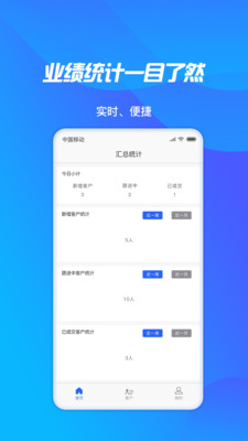 轻松展业官方正式版