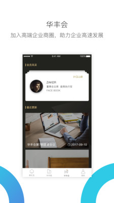 华丰租APP官方客户端最新版