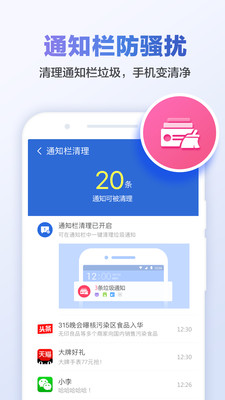 猎豹清理大师2018旧版