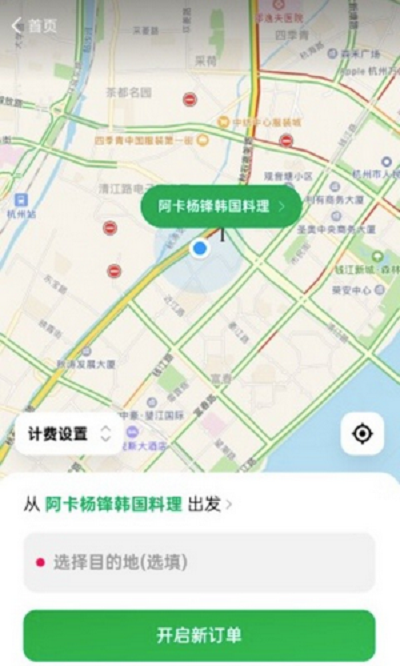 超级代驾司机端