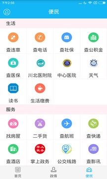 今日顺庆app官方正版