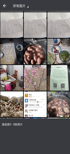 小葡萄app下载手机版图片1