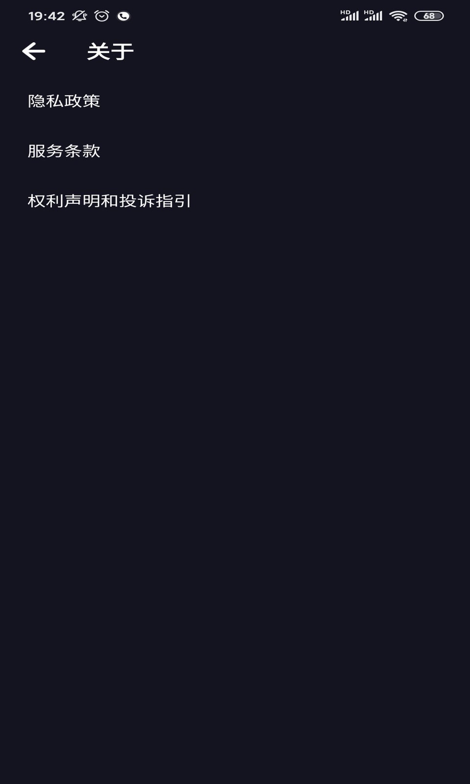 糖豆来电秀App官方版图片1