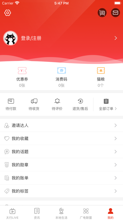 在长治官方客户端手机版