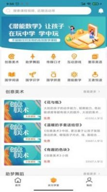 月江畔app客户端最新版