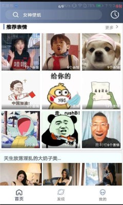 心晴壁纸(创造原声)