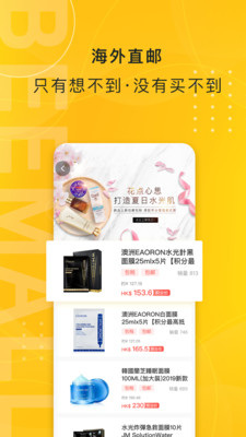 小蜜蜂电商软件正版