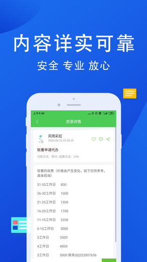 牛帮app最新版