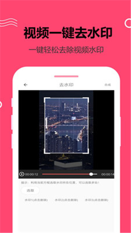 妙剪视频剪辑app官方版图片1