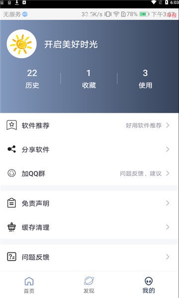 心晴壁纸(创造原声)