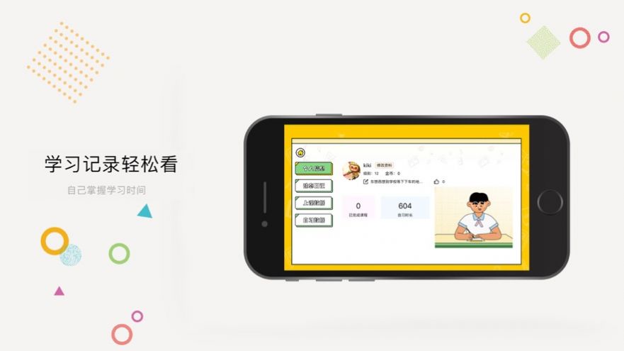 爱奇艺教育官方苹果版