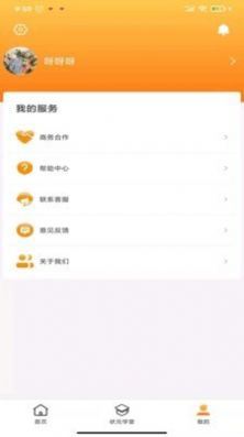 月江畔app手机版图片1