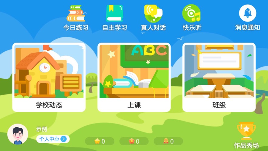 汐望国际英语app安卓系统正式版