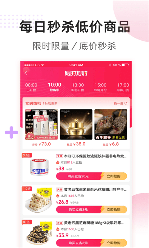 全网省钱官方首发版