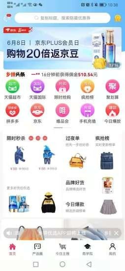 乡拼优选官方福利版