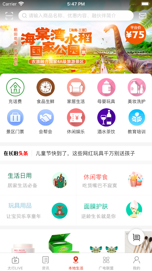在长治APP官方版图片1