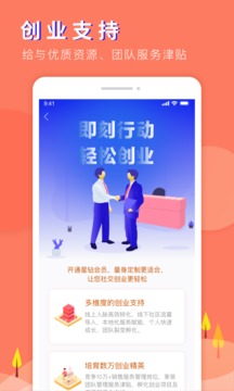 即刻好物购物app