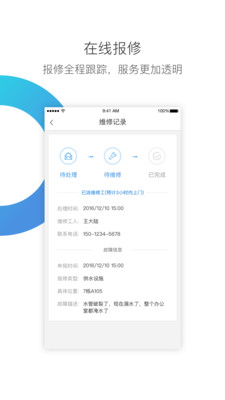 华丰租APP官方客户端最新版