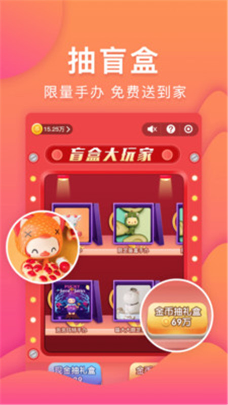 乐趣购app赚钱版