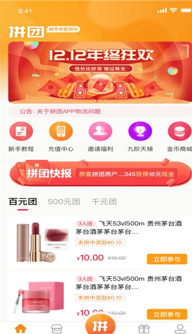 心想淘APP安卓版