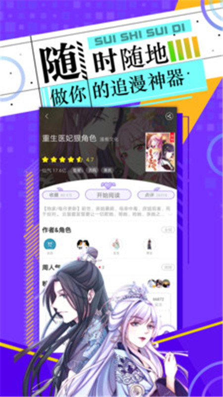 神漫画无限银票金币版