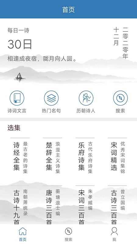 趣记儿童唐诗安卓手机版
