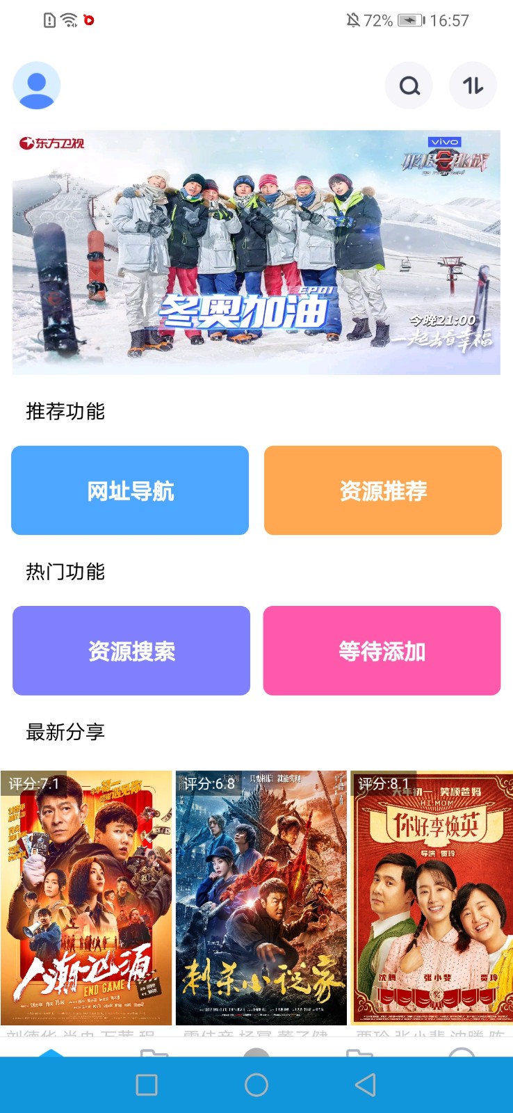 核桃云端软件版