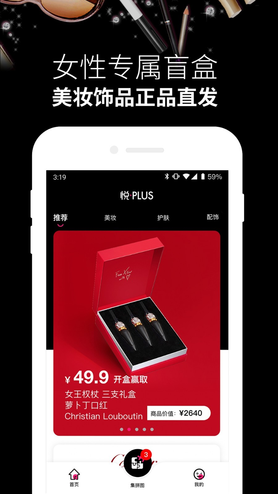 悦佳盲盒软件正版