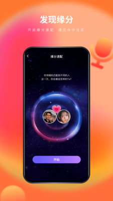 么么交友最新福利版