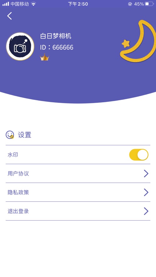 白日梦相机app手机版图片1