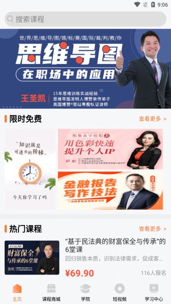 明职道官方正式版
