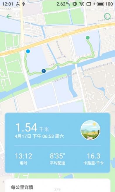 跑步日记app官方客户端安卓版