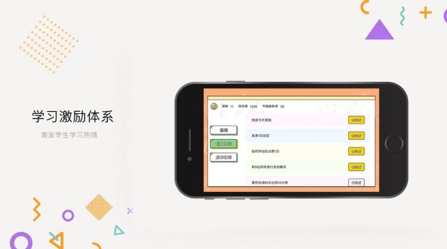 爱奇艺教育官方苹果版