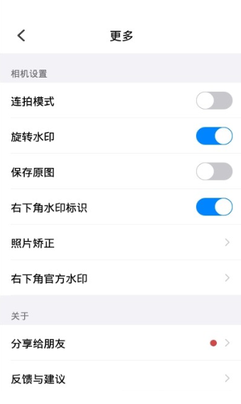 打码相机软件官方苹果版