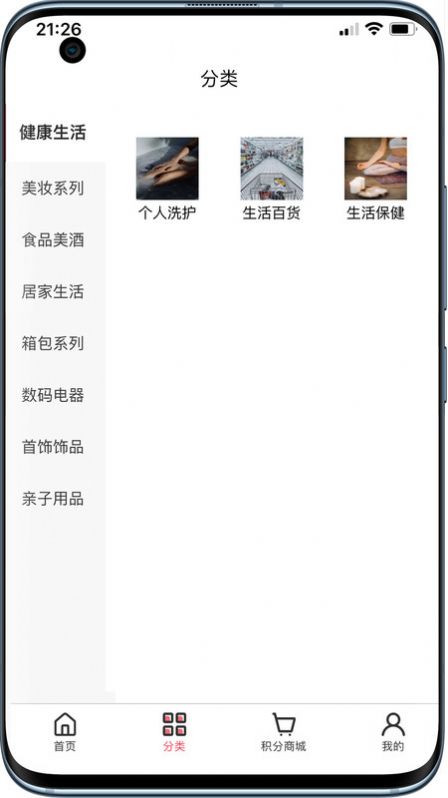 竞趣优选APP手机版图片1