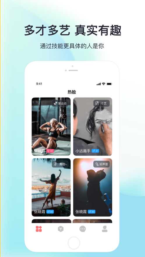 热脸app官方客户端图片1
