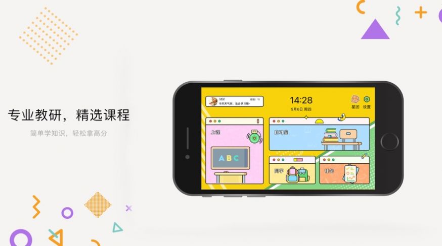 爱奇艺教育官方苹果版