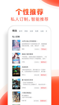 旧版追书神器免费下载